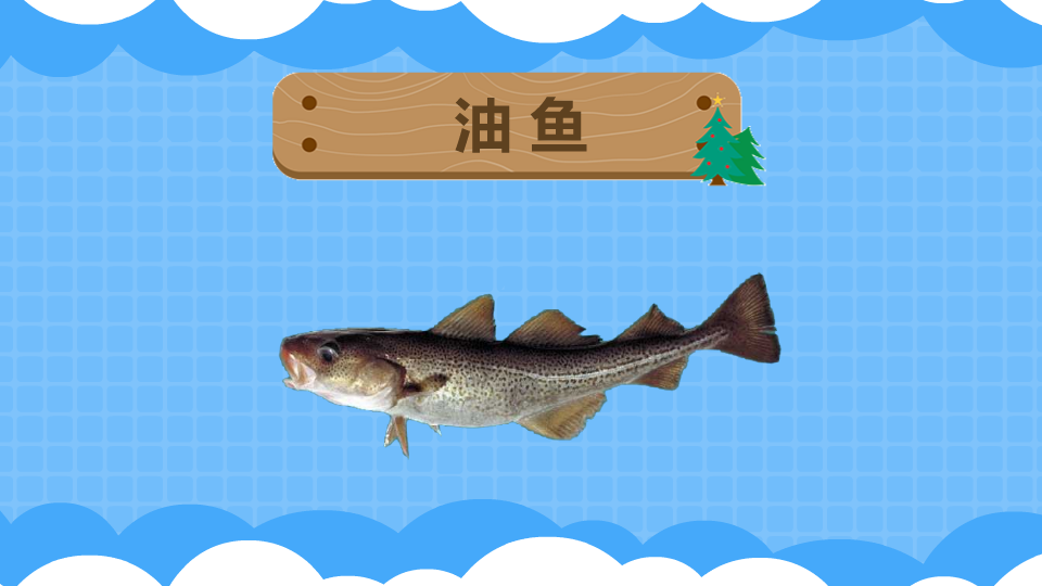 油鱼:又名泉水鱼