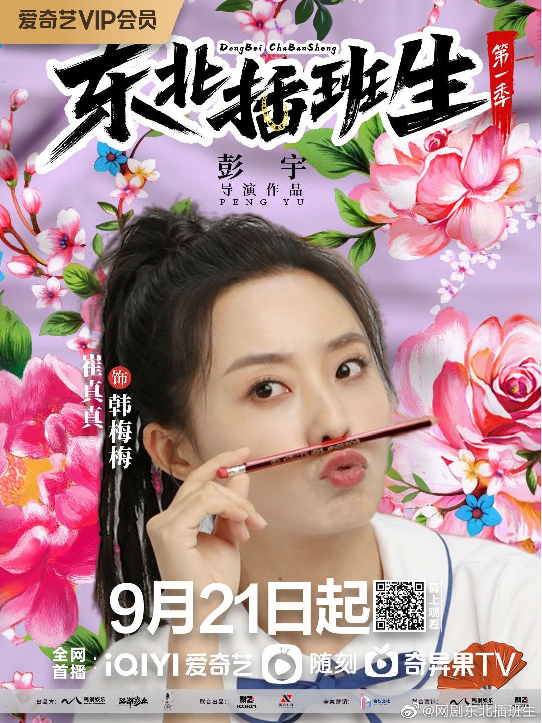 韩梅梅