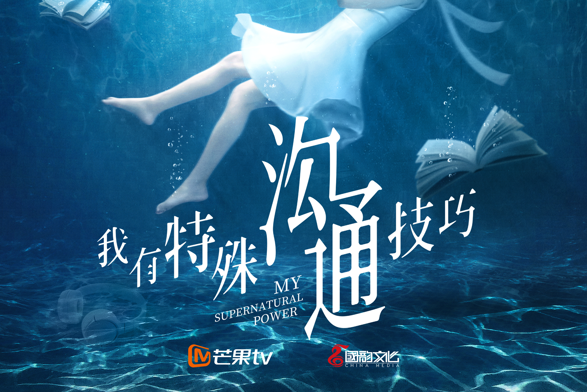 我有特殊沟通技巧