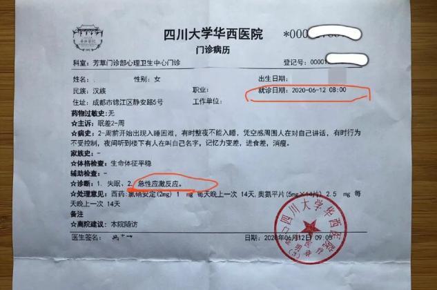 id="212569">四川 /a> a target="_blank" href="/item/成都/128473"