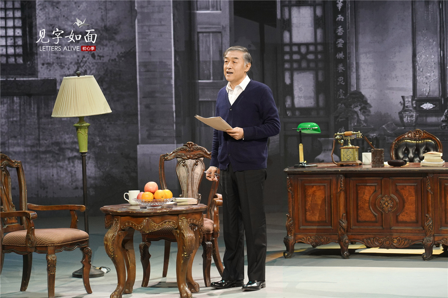 见字如面第五季