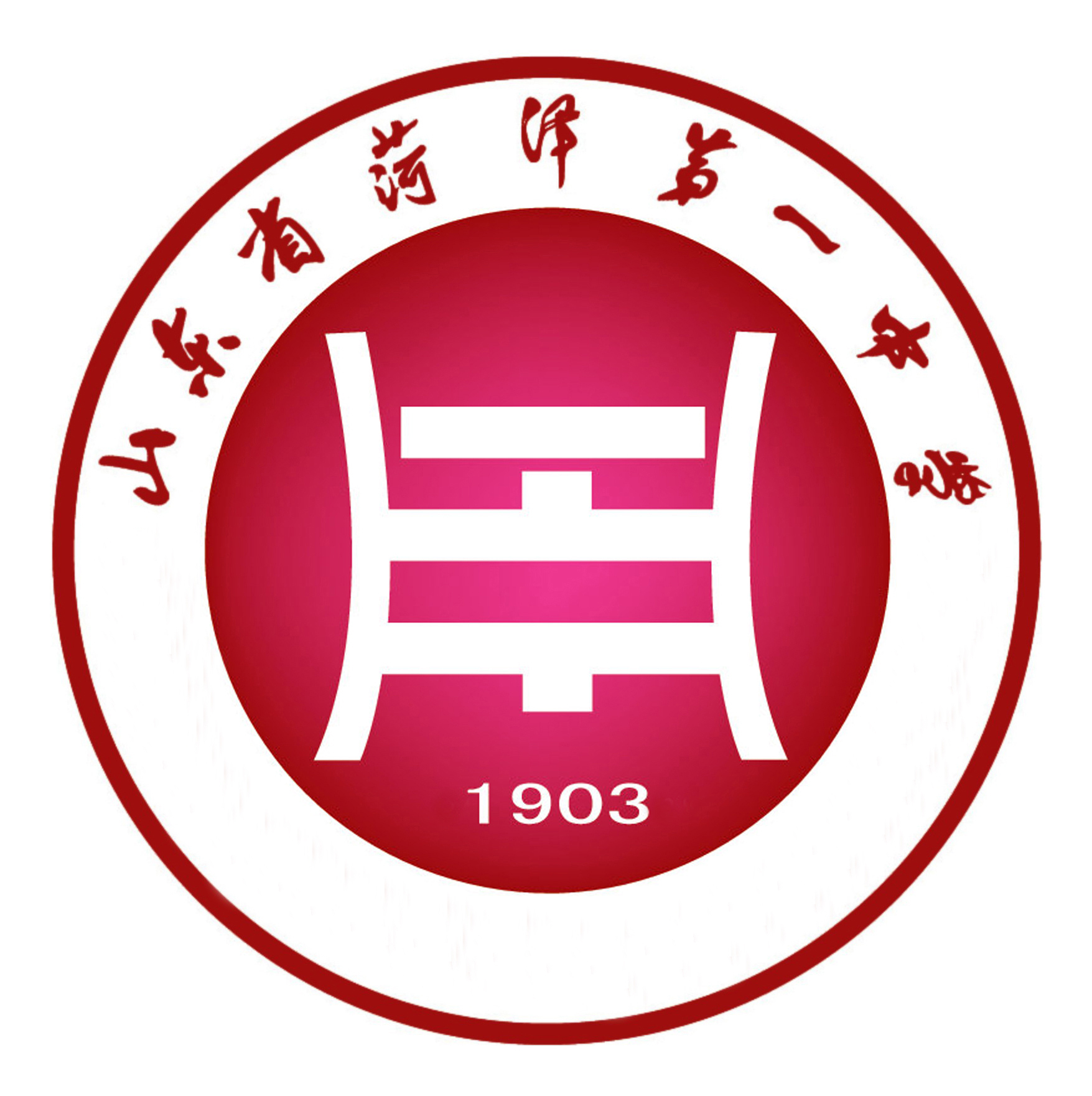 菏泽一中分数线(22年菏泽一中分数线)