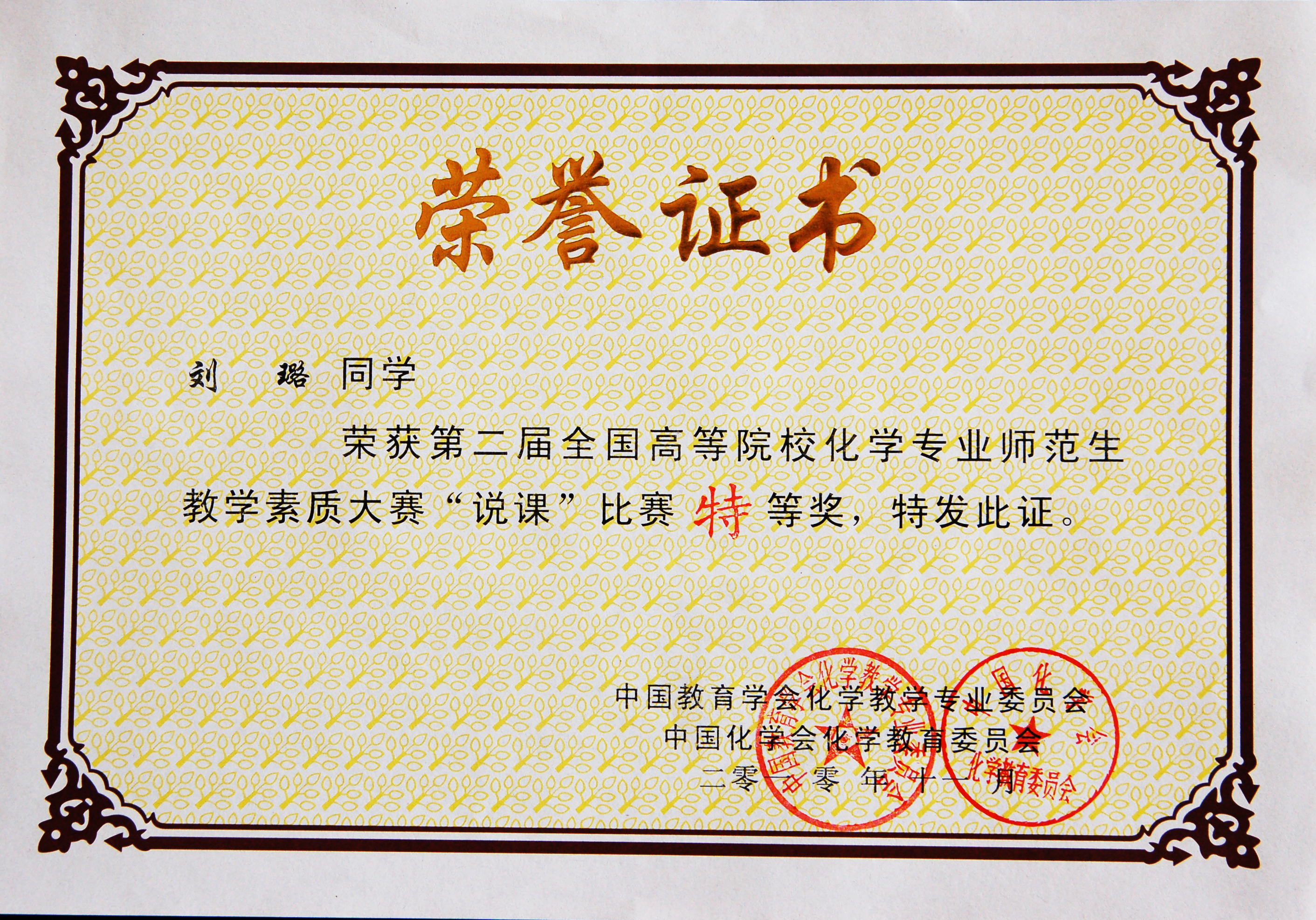  p>河北师范大学汇华学院(hui hua college of hebei normal