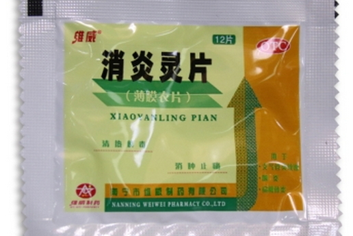 消炎灵