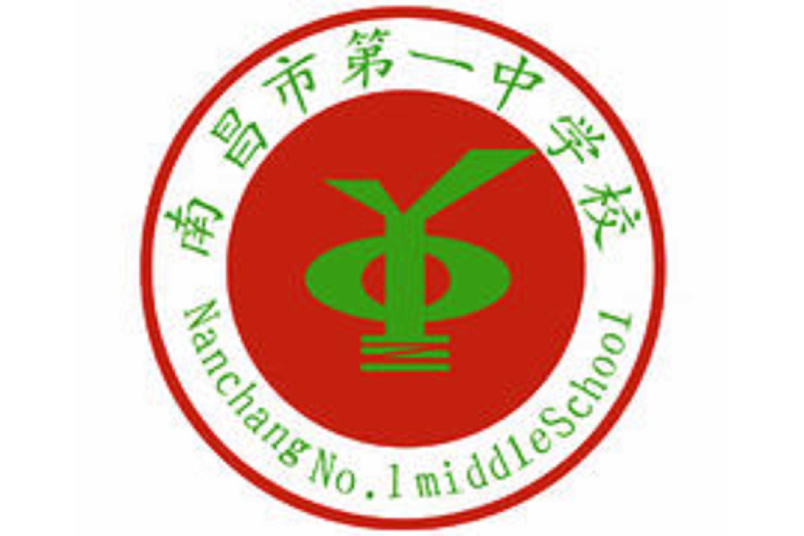 南昌市第一中学