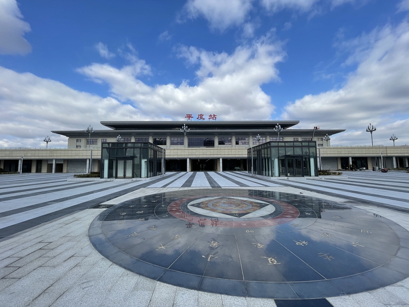 平度北站