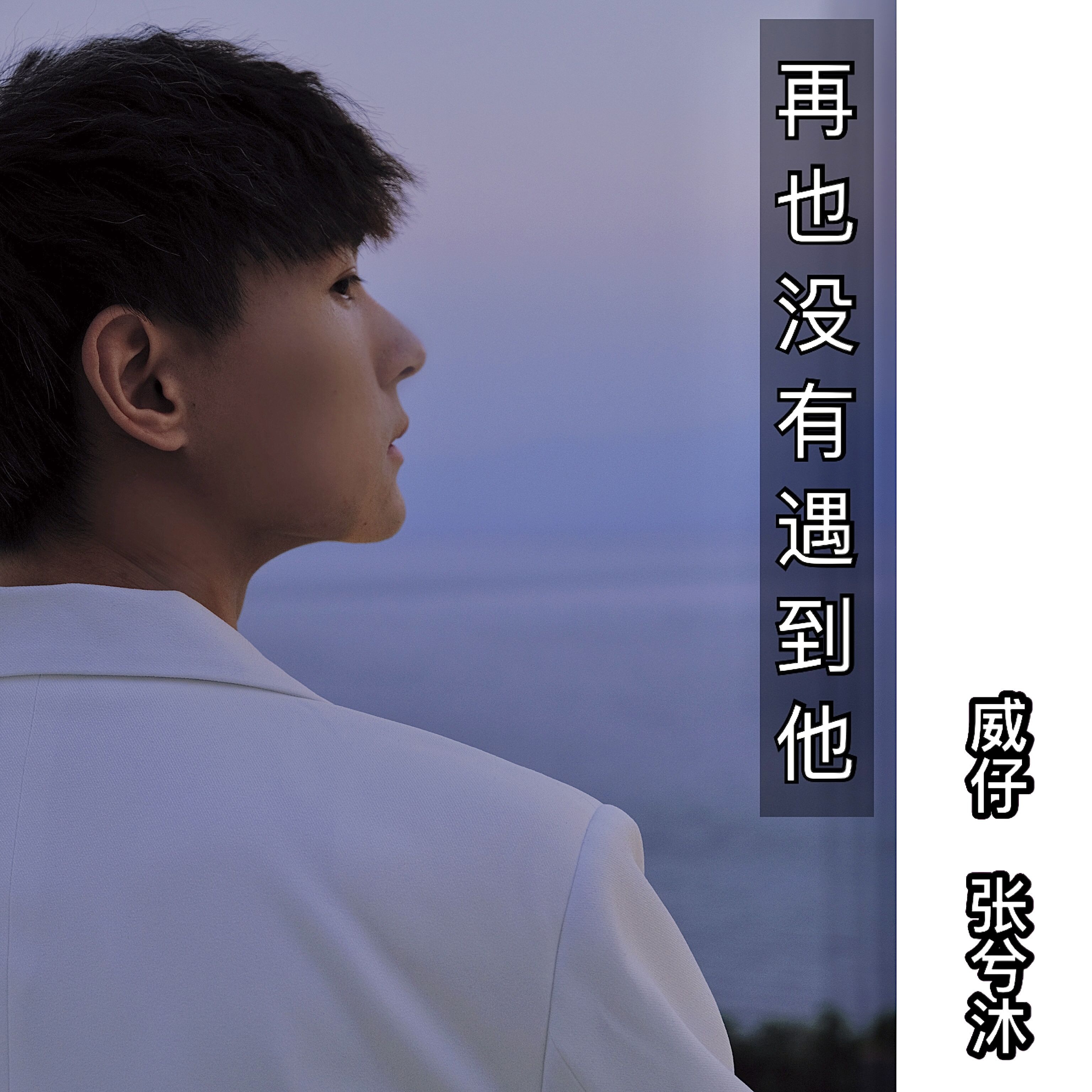他歌曲(打死他打死他歌曲)