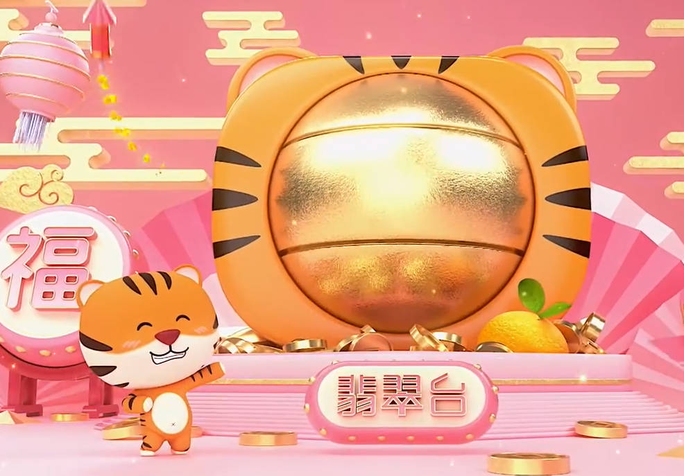  p> a target="_blank" href="/item/翡翠台/6852992" data-lemmaid="