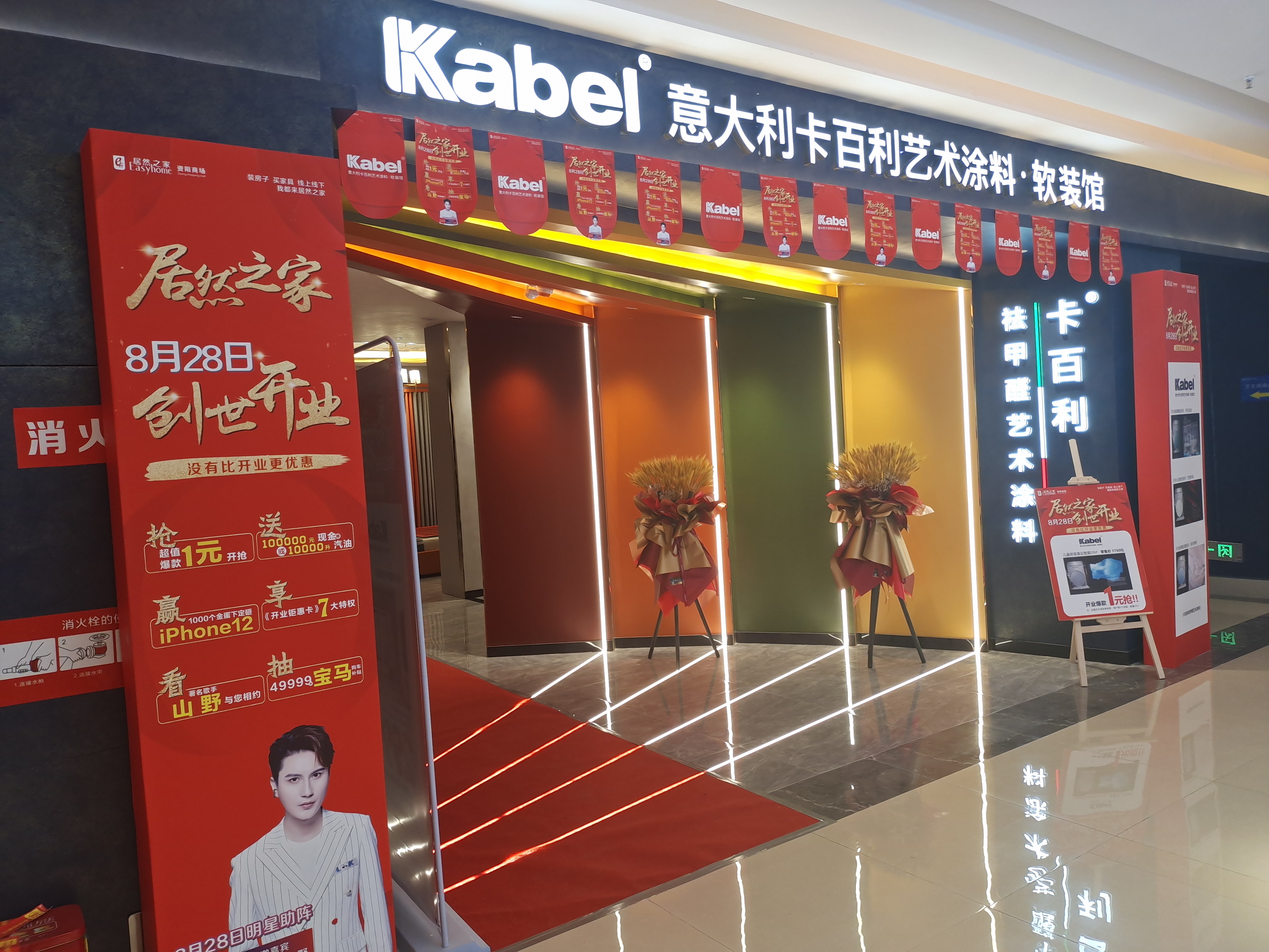 专注于 a target="_blank" href="/item/艺术涂料/5392650" data