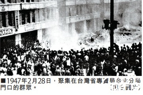  p>"二·二八事件"又称"二·二八起义",发生于1947年2月28日,是 a