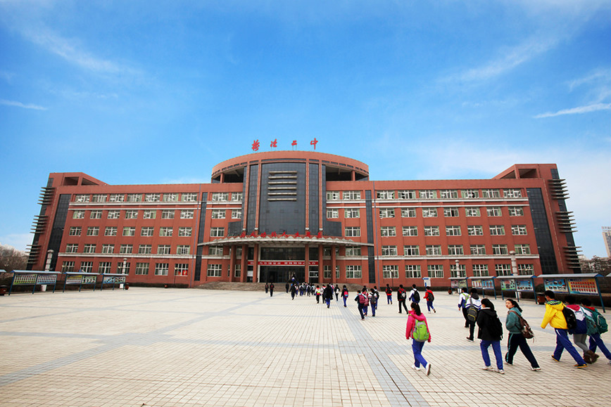 山西省榆次第二中学校