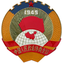  p>中国人民政治协商会议河北省邱县委员会(简称邱县政协),是中国人民