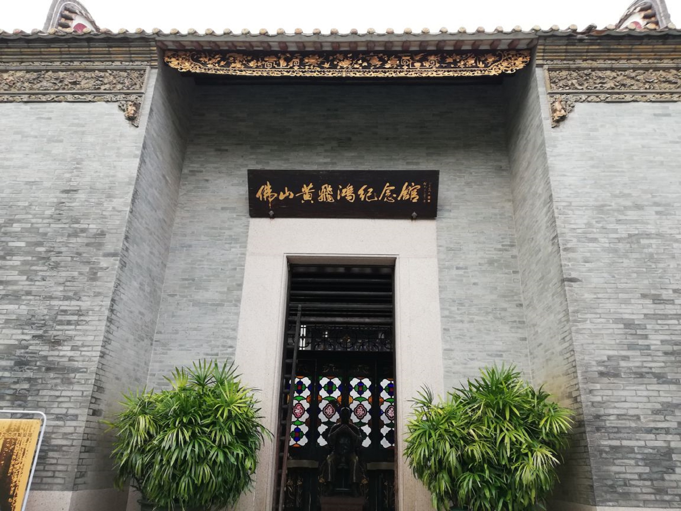  p data-id="gnzlnl5bo9">为了纪念黄飞鸿这位杰出的武林宗师,佛山市