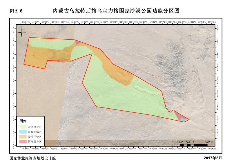 内蒙古乌拉特后旗乌宝力格国家沙漠公园