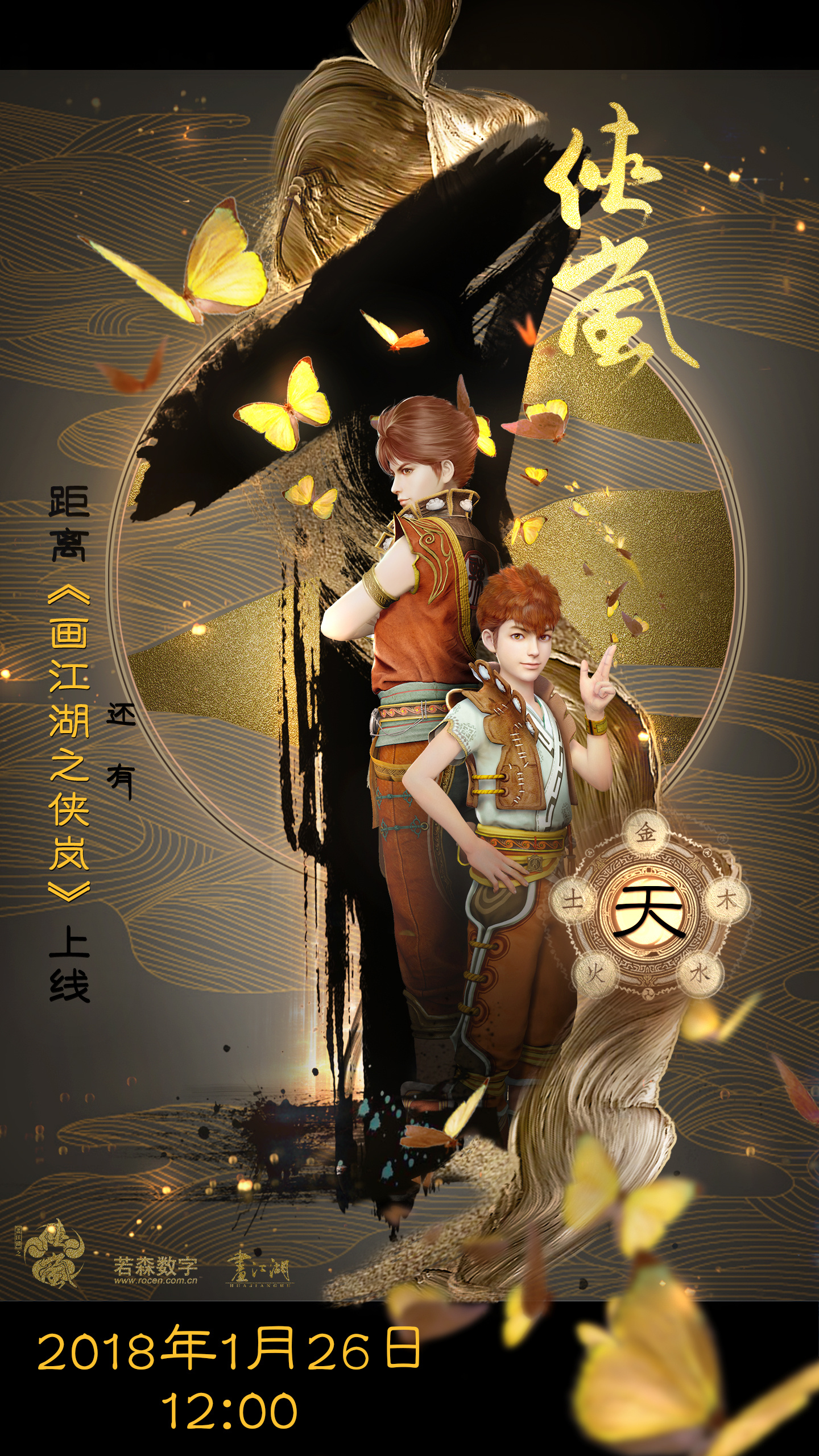  /a>继动画连续剧《 a target="_blank" href="/item/侠岚/3605551"