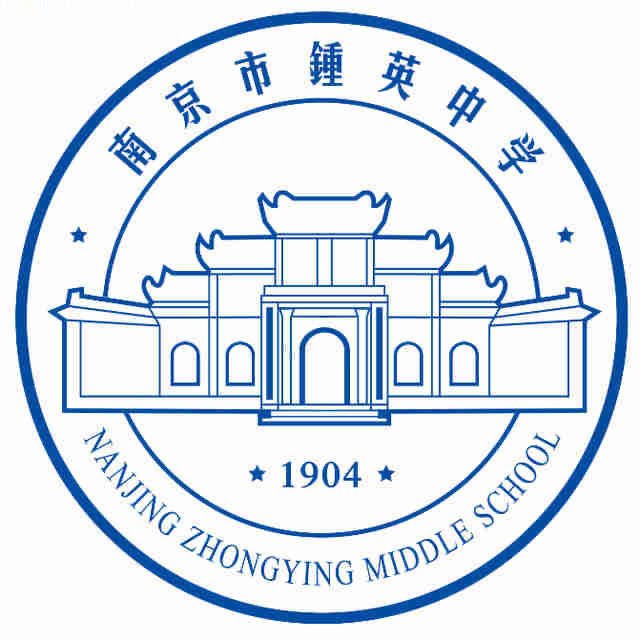  p>南京市钟英中学(nanjing zhongying middle school)始建于1904年