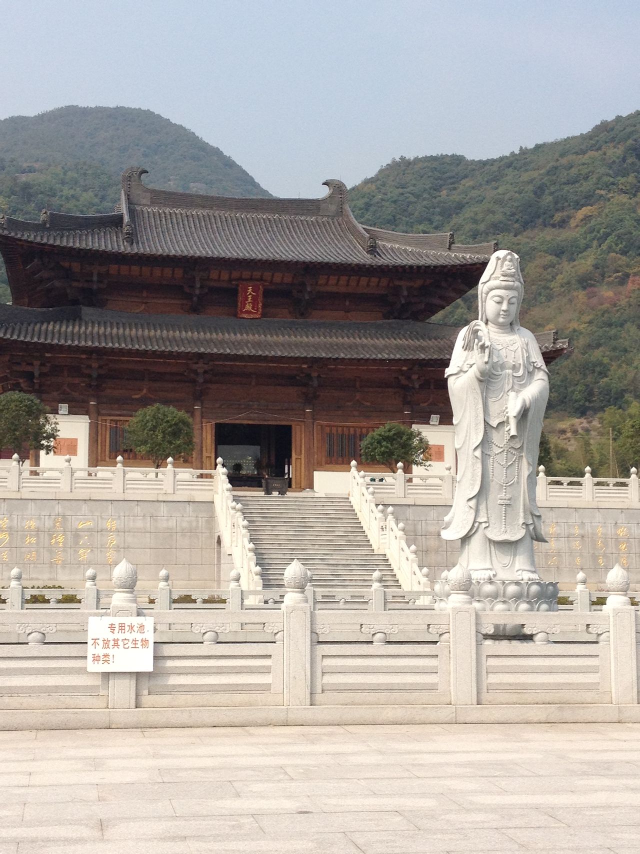 雪窦山大慈禅寺