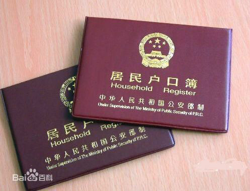  p>户口年审费是指广东湛江部分派出所从1991年开始,每年要求当地居民