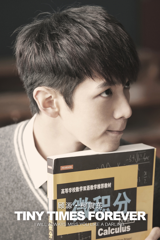 小时代3:刺金时代