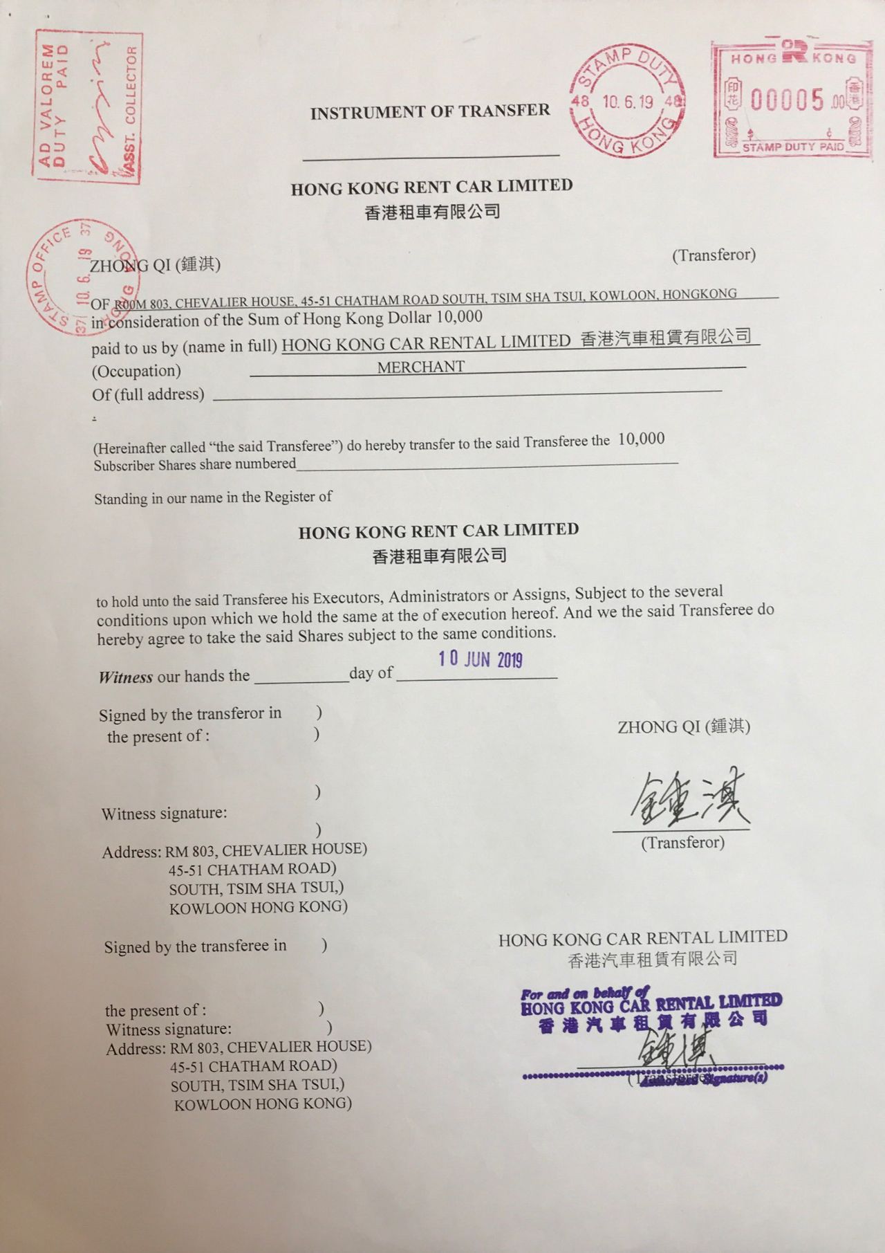 香港租车有限公司