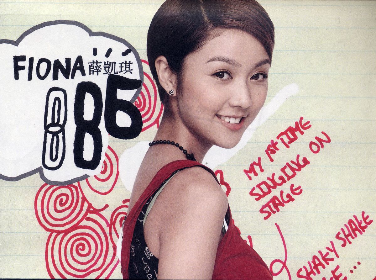  p>《886》是香港女歌手 a target="_blank" href="/item/薛凯琪