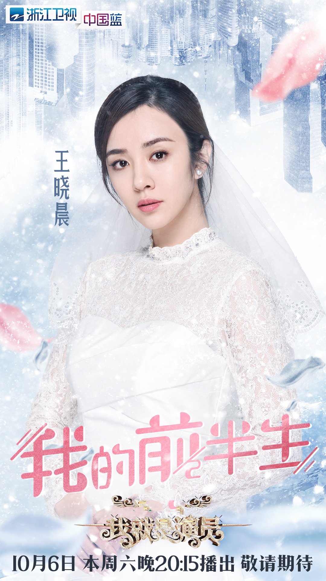 王晓晨