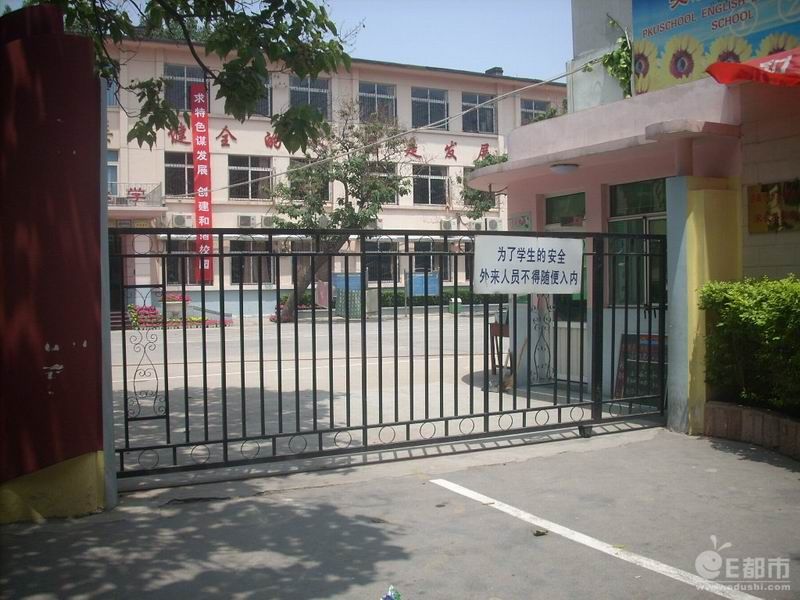 济南市十亩园小学