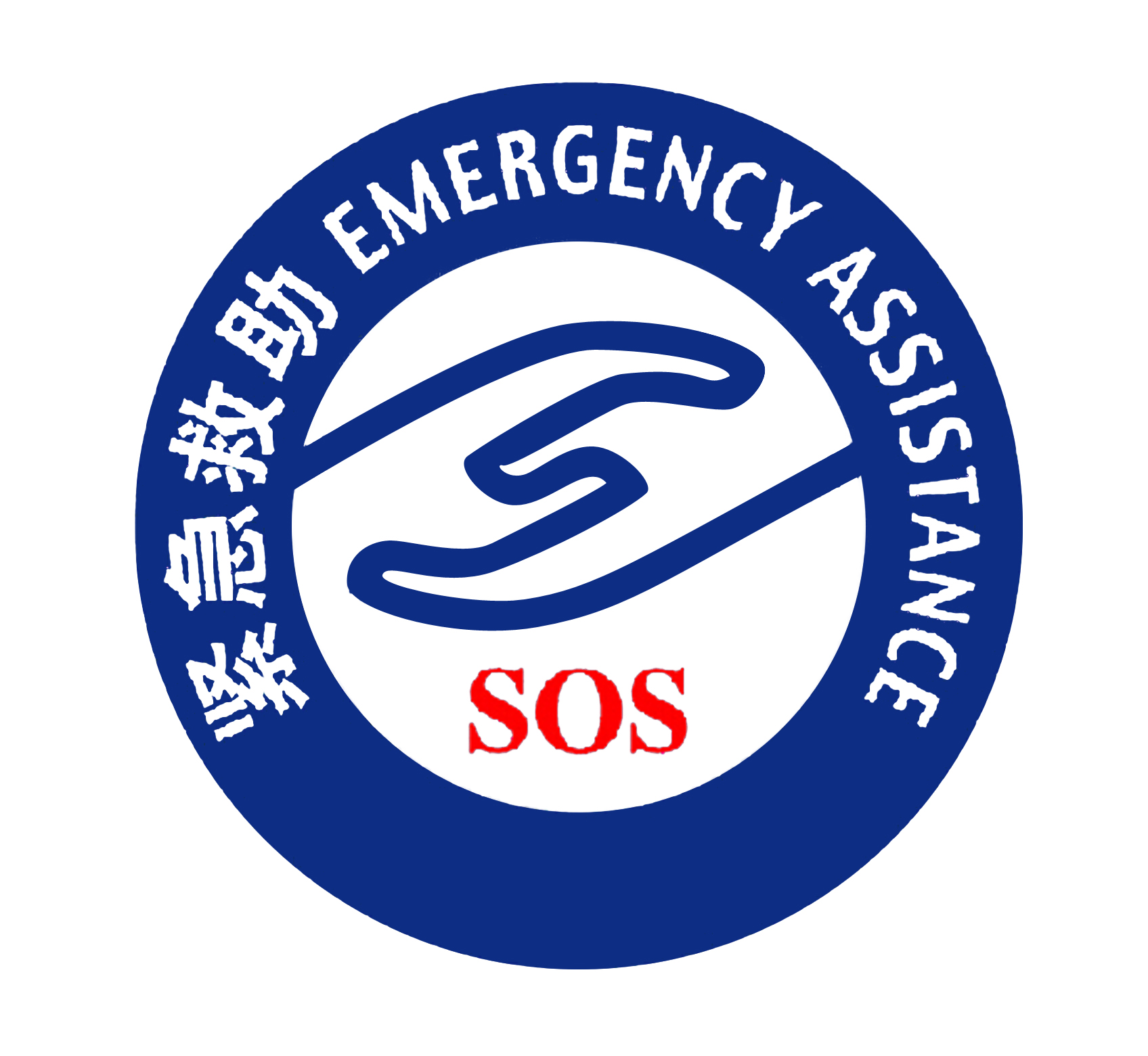 贵州省紧急救援中心