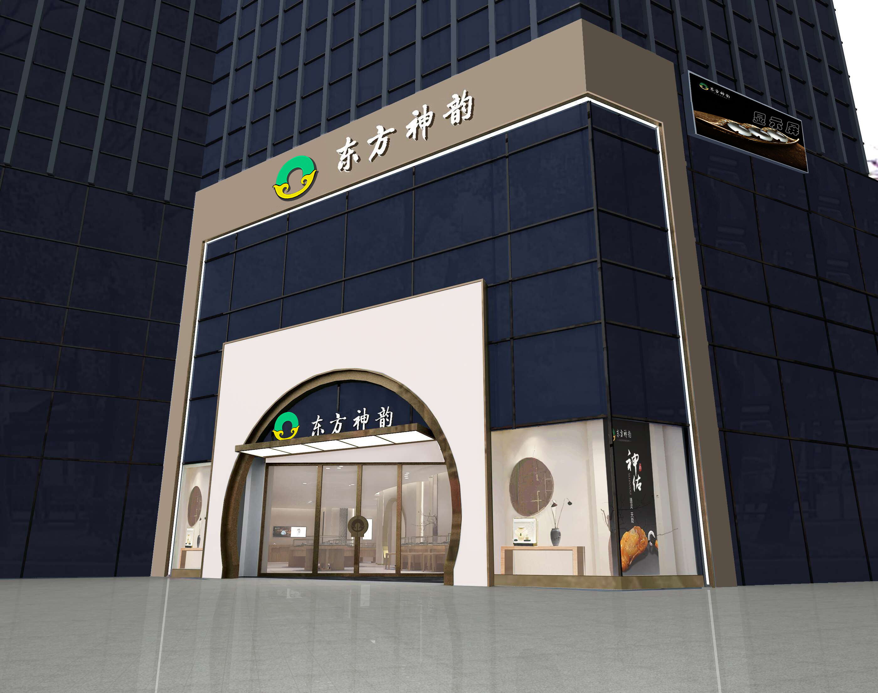 香港东方神韵国际集团有限公司