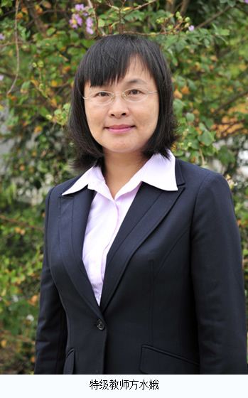 方水娥