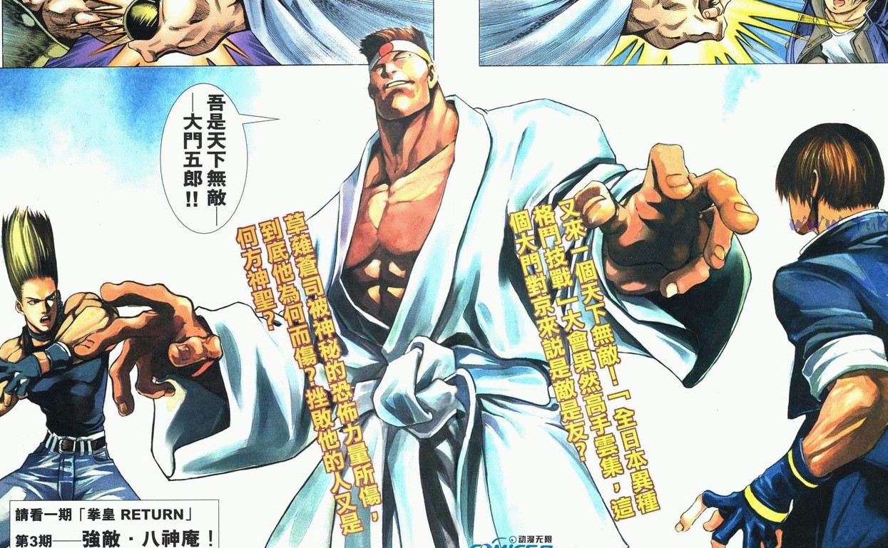大门五郎