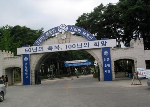 catholic kwandong university),也译为加图立关东大学