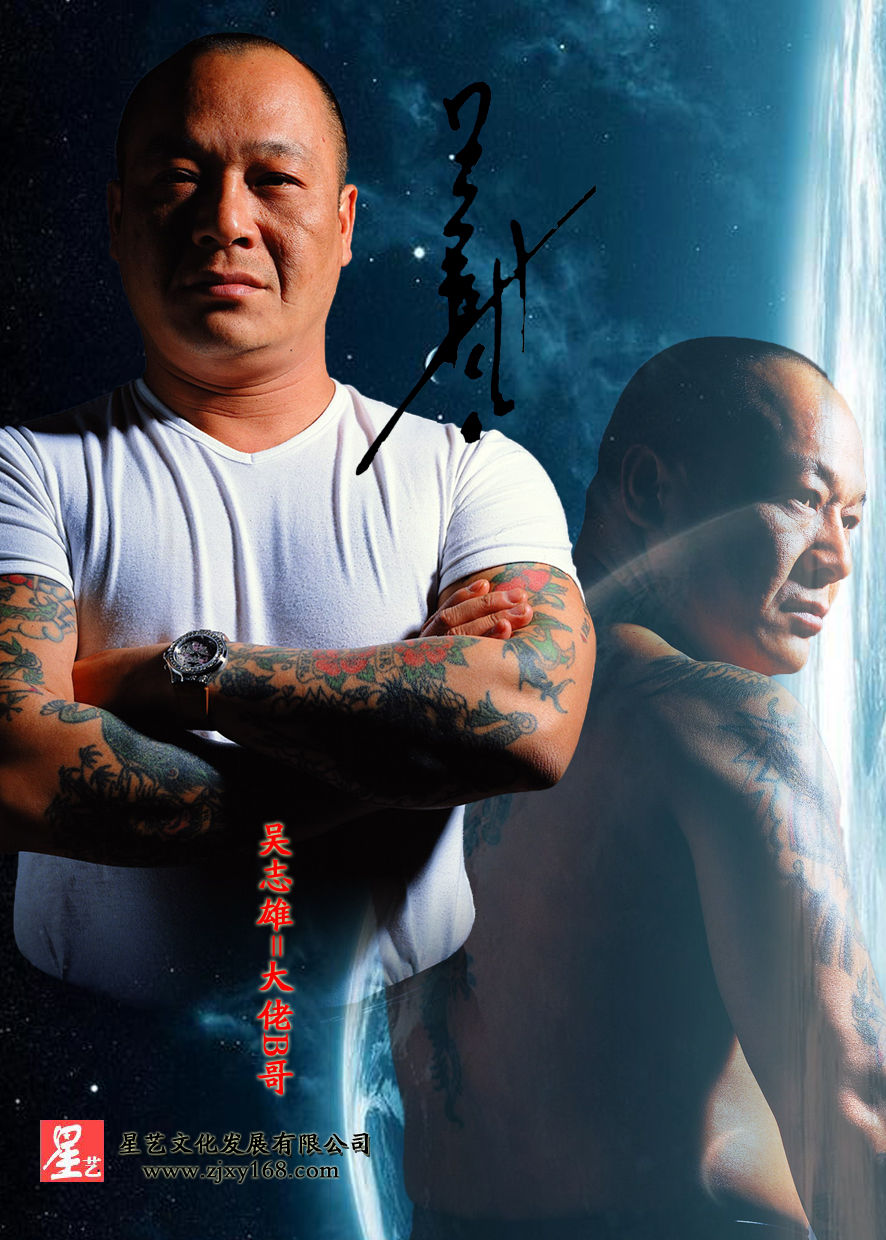  p>吴志雄(chi hung ng),1953年12月25日出生于中国香港,香港男演员.