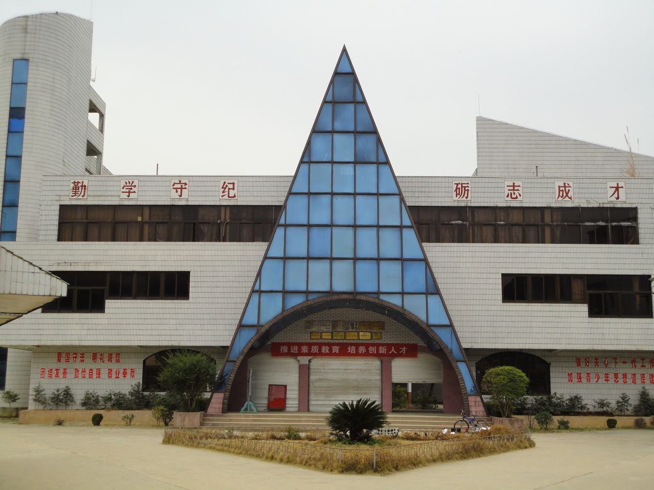 将乐县第四中学