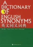 英文同义词典_百度百科
