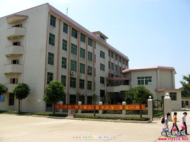  p> a target="_blank" href="/item/衡阳市三中/10382978" data