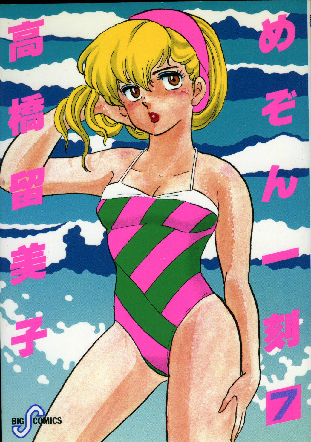 是日本漫画家<a target="