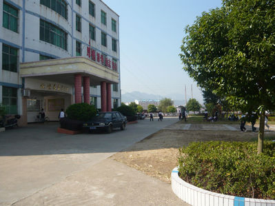 江西省全南县第二中学