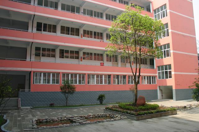 宜宾市第四中学校