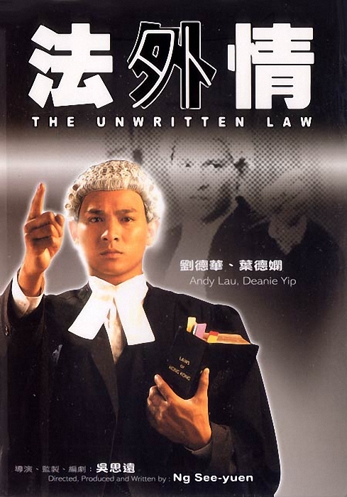 法外情outsidethelawlove(1985)