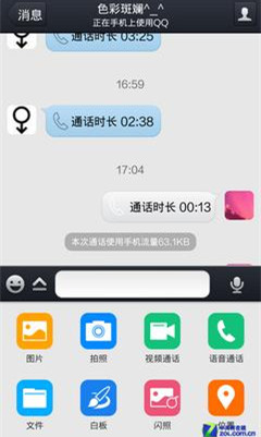  p>qq电话,全名是qq语音通话.