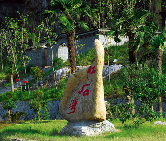 mrb">红石湾景区位于 a target="_blank" href="/item/桐庐/1203884"