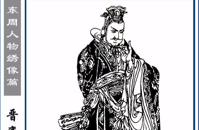 前621年), a target="_blank" href="/item/晋国/4862635" data