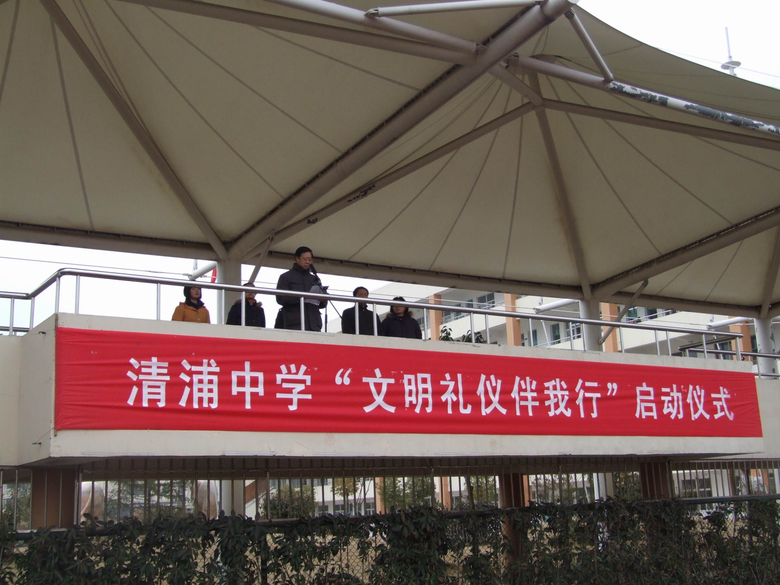 江苏省淮安市清浦中学