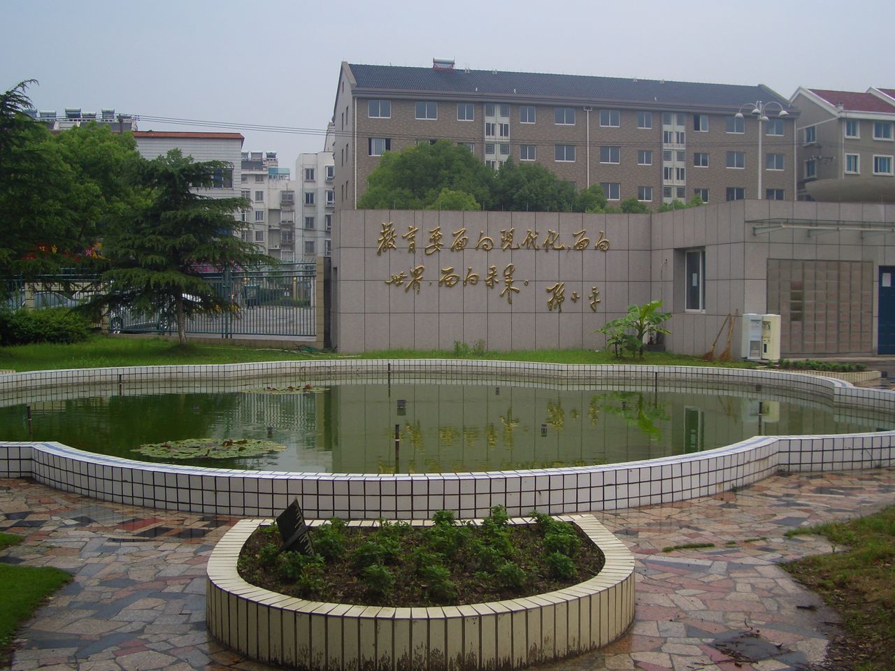 浙江省桐乡高级中学