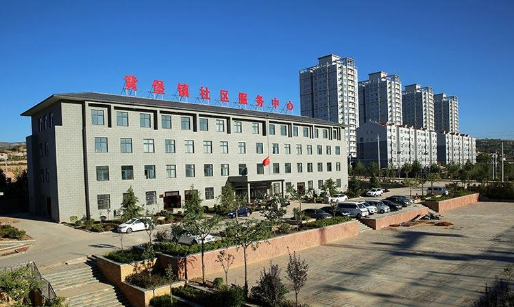 黄堡重点示范镇