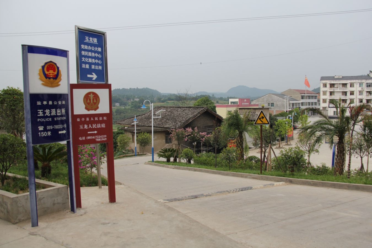 y83o">玉龙镇位于 a target="_blank" href="/item/盐亭县/7118055"