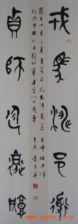 李世英