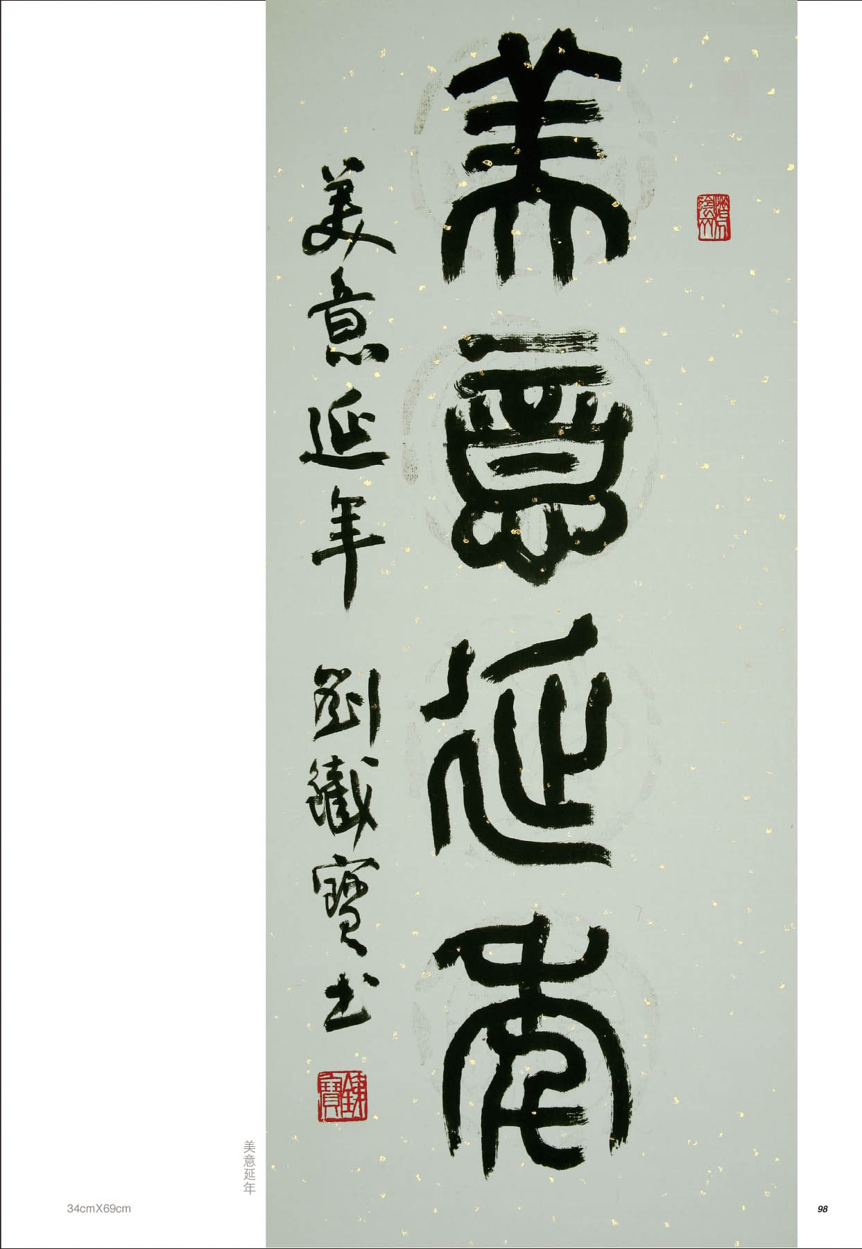 书法家刘铁宝作品多少钱(书法家刘铁宝正楷)-书法家刘铁宝联系方式,书法家刘铁宝作品多少钱(书法家刘铁宝正楷)-书法家刘铁宝联系方式,书法家刘铁宝,第1张