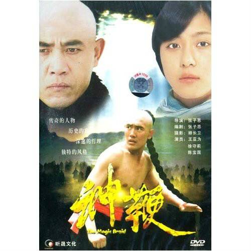 神鞭（1986年张子恩执导的武侠电影）_百度百科